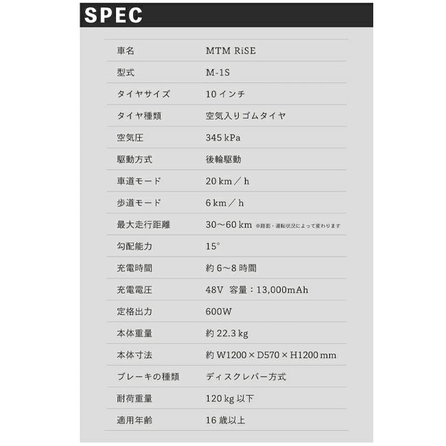 【送料無料対象外】電動キックボード MTM japan MTM RiSE 特定小型原動機付自転車