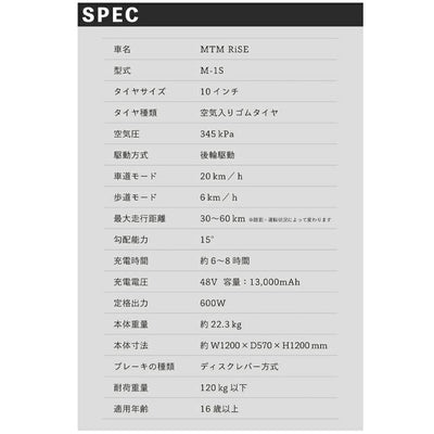 【送料無料対象外】電動キックボード MTM japan MTM RiSE 特定小型原動機付自転車