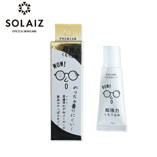SOLAIZ ソライズ EYECARE くもり止めジェル