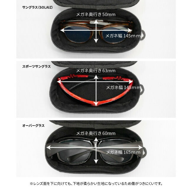 SOLAIZ ソライズ Niceなメガネサコッシュ