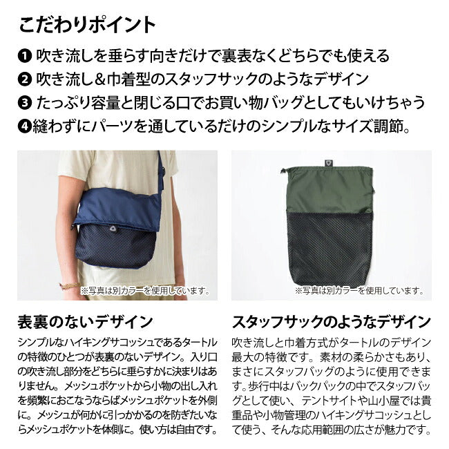 Trail Bum トレイルバム HIKER SACOCHE TURTLE ハイカーサコッシュタートル 080044