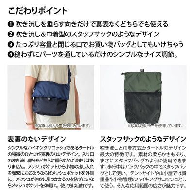 Trail Bum トレイルバム HIKER SACOCHE TURTLE ハイカーサコッシュタートル 080044
