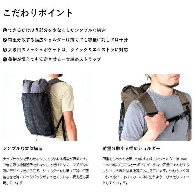 Trail Bum トレイルバム BIG TURTLE SPECTRA ビッグタートルスペクトラ 080037