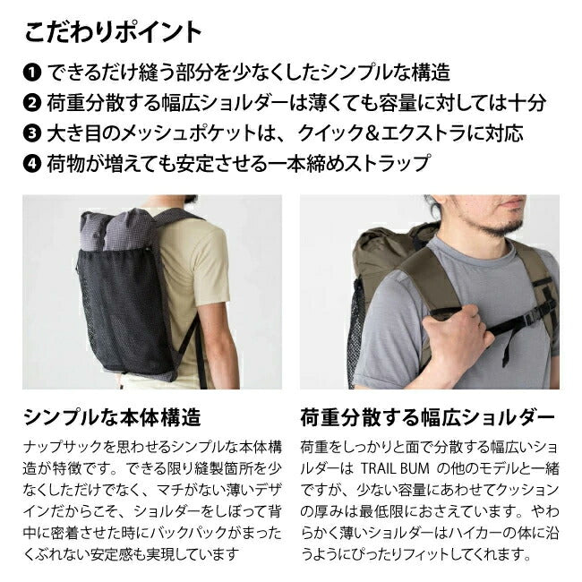 Trail Bum トレイルバム BIG TURTLE ビッグタートル 080038