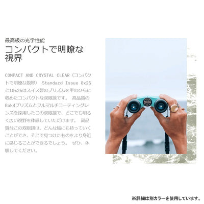 NOCS PROVISIONS ノックスプロヴィジョンズ STANDARD ISSUE 8×25 WATERPROOF BINOCULARS スタンダードイシュー8×25ウォータープルーフビノキュラー STD-BL2/STD-BL3/STD-OR2/STD-YL2/STD-GN3/STD-GR2/STD-BLK