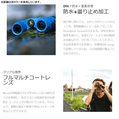 NOCS PROVISIONS ノックスプロヴィジョンズ STANDARD ISSUE 8×25 WATERPROOF BINOCULARS スタンダードイシュー8×25ウォータープルーフビノキュラー STD-BL2/STD-BL3/STD-OR2/STD-YL2/STD-GN3/STD-GR2/STD-BLK