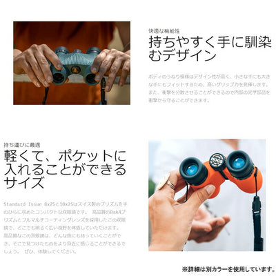 NOCS PROVISIONS ノックスプロヴィジョンズ STANDARD ISSUE 8×25 WATERPROOF BINOCULARS スタンダードイシュー8×25ウォータープルーフビノキュラー STD-BL2/STD-BL3/STD-OR2/STD-YL2/STD-GN3/STD-GR2/STD-BLK
