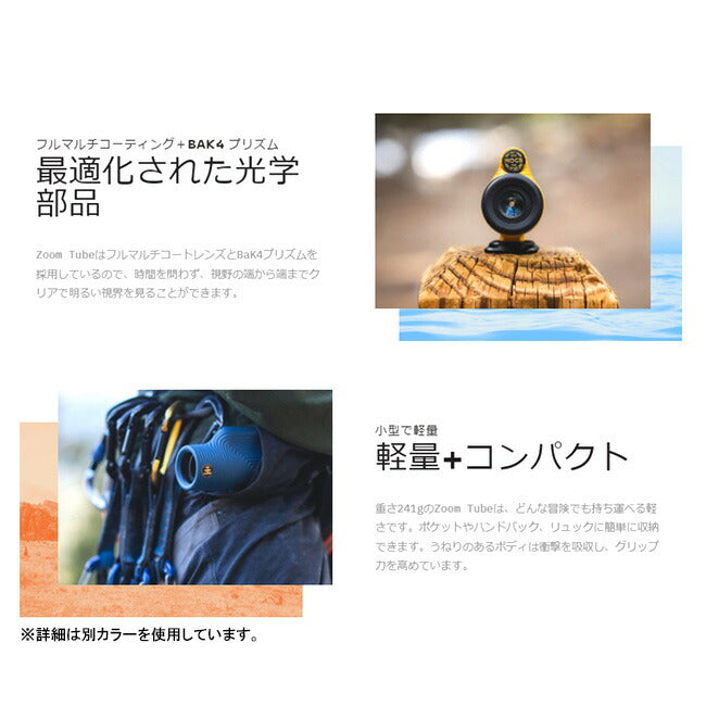 NOCS PROVISIONS ノックスプロヴィジョンズ ZOOM TUBE 8×32 ズームチューブ8×32 ZTU-BL3/ZTU-GN2/ZTU-OR2/ZTU-RD2/ZTU-BL4/ZTU-GRY/ZTU-BLK