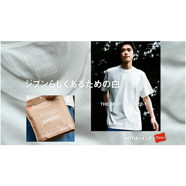 Hanes - Hanes ヘインズ 1P SHIRO CREWNECK T-SHIRT クルーネックT