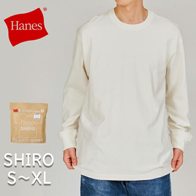 Hanes ヘインズ 1P SHIRO CREWNECK L/S T-SHIRT クルーネックロングスリーブTシャツ White HM4-A201