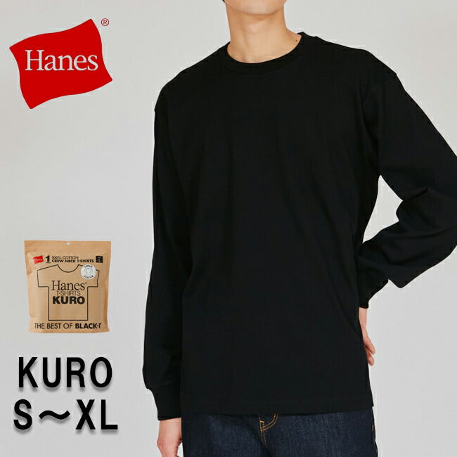 Hanes ヘインズ 1P HANES T-SHIRTS KURO クルーネックロングスリーブTシャツ Black HM4-C201