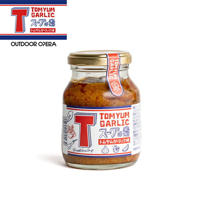 OUTDOOR OPERA アウトドアオペラ Tスープの素(トムヤムガーリック味)