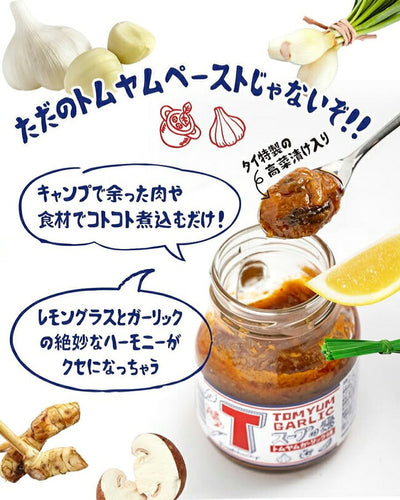 OUTDOOR OPERA アウトドアオペラ Tスープの素(トムヤムガーリック味)