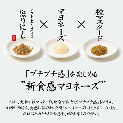 G飯の素(100g)＋ほりにし＋ホリネーズ