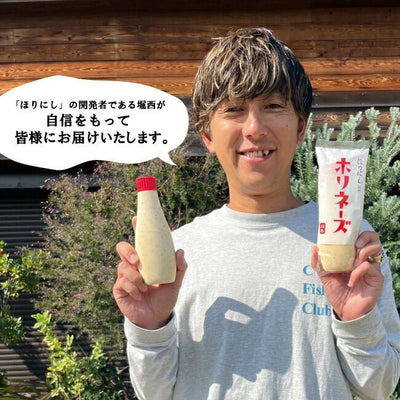G飯の素(100g)＋ほりにし＋ホリネーズ