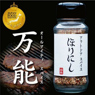 G飯の素(100g)＋ほりにし＋ホリネーズ