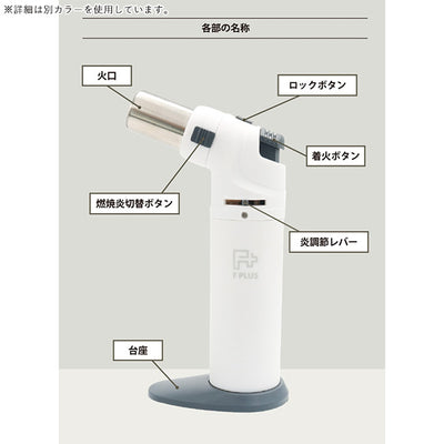 F PLUS エフプラス マルチなバーナーライター