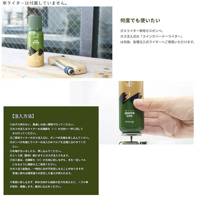 F PLUS エフプラス 共用ガスボンベ 40g
