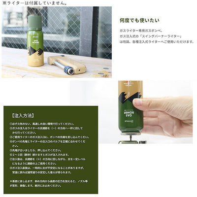F PLUS エフプラス 共用ガスボンベ 40g