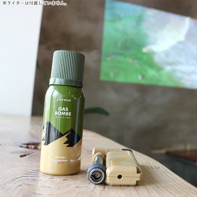 F PLUS エフプラス 共用ガスボンベ 40g