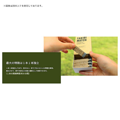 F PLUS エフプラス TAKIBI MATCH 10P タキビマッチ10P