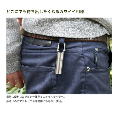 F PLUS エフプラス アウトドアカラビナブルライター