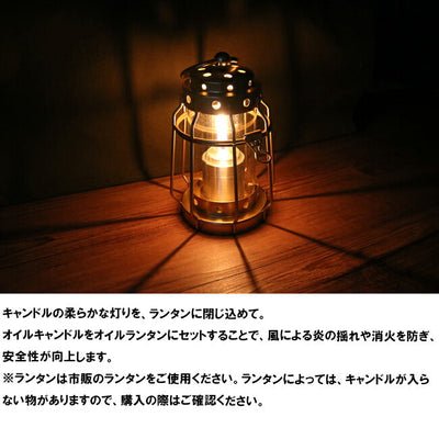 オイルキャンドル