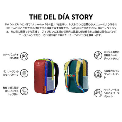 cotopaxi コトパクシ BATAC 24L BACKPACK DEL DIA バタック24Lバックパックデルディア アソート 420018