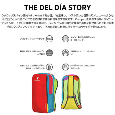 cotopaxi コトパクシ BATAC 16L BACKPACK DEL DIA バタック16Lバックパックデルディア 420017