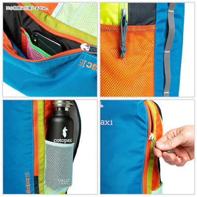 cotopaxi コトパクシ BATAC 16L BACKPACK DEL DIA バタック16Lバックパックデルディア 420017