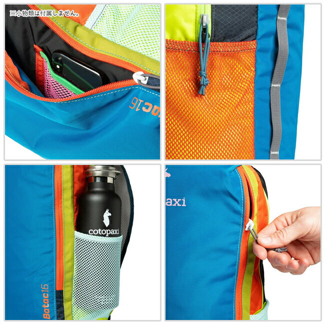 コハクページ cotopaxi コトパクシ BATAC 16L BACKPACK DEL DIA バタック16Lバック