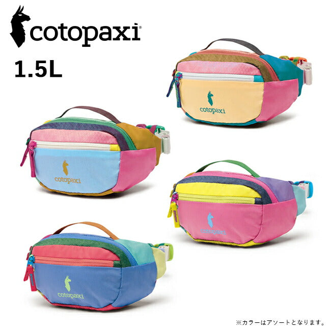 cotopaxi コトパクシ KAPAI 1.5L HIP PACK DEL DIA カパイ1.5Lヒップパックデルディア 420094