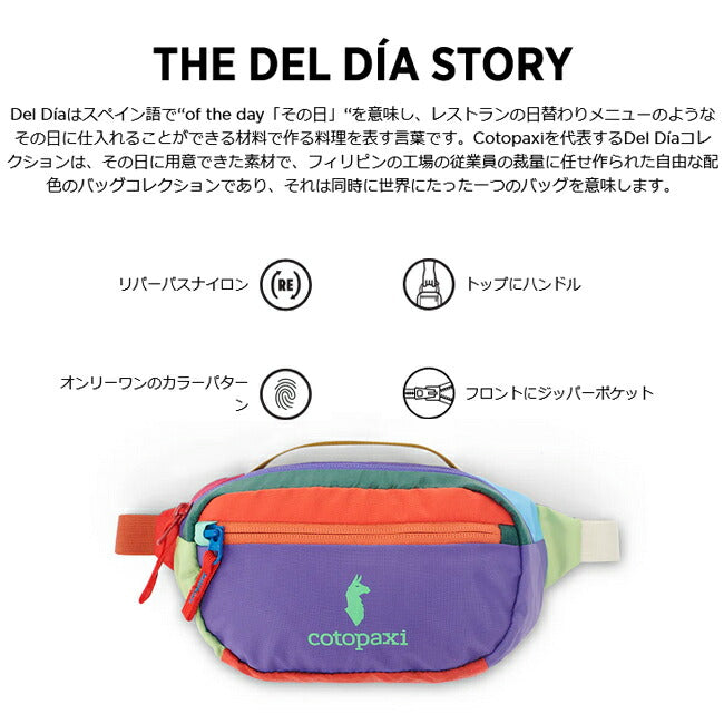 cotopaxi コトパクシ KAPAI 1.5L HIP PACK DEL DIA カパイ1.5Lヒップパックデルディア 420094