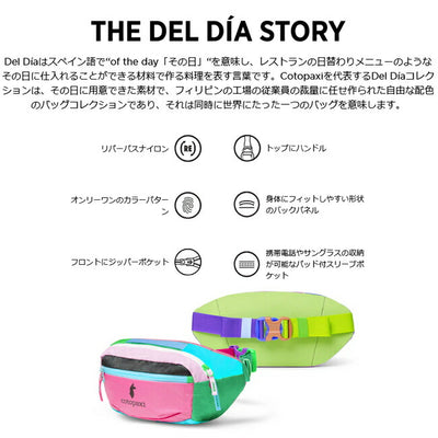 cotopaxi コトパクシ KAPAI 3L HIP PACK DEL DIA カパイ3Lヒップパックデルディア 420081
