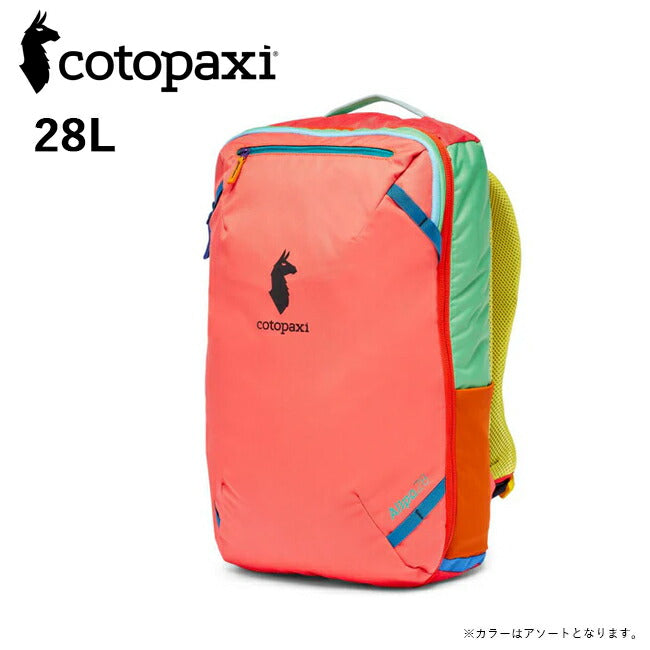 cotopaxi コトパクシ ALLPA 28L TRAVEL PACK DEL DIA アルパ28Lトラベルパックデルディア 420231