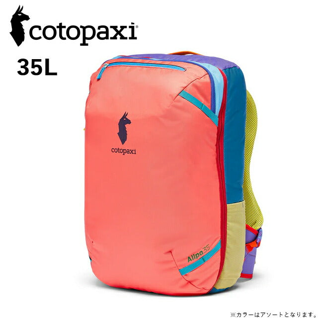 cotopaxi コトパクシ ALLPA 35L TRAVEL PACK DEL DIA アルパ35Lトラベルパックデルディア 420233