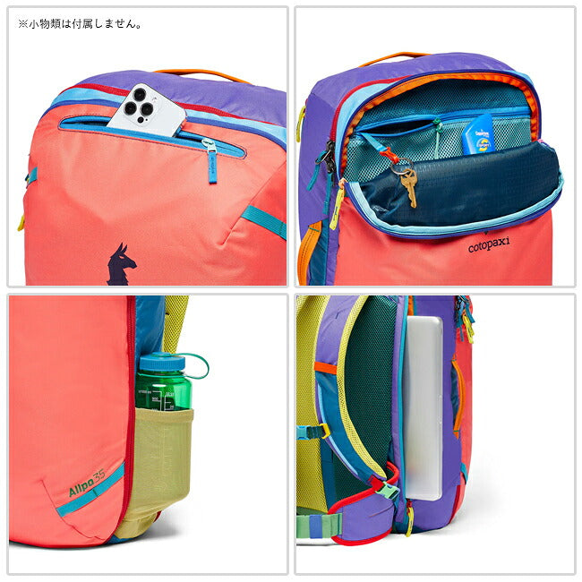cotopaxi コトパクシ ALLPA 35L TRAVEL PACK DEL DIA アルパ35Lトラベルパックデルディア 420233