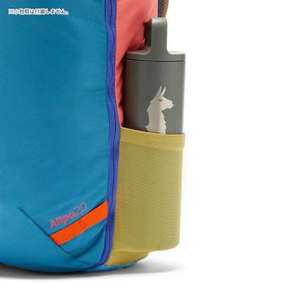 cotopaxi コトパクシ ALLPA MINI 20L TRAVEL PACK DEL DIA アルパミニ20Lトラベルパックデルディア 420238