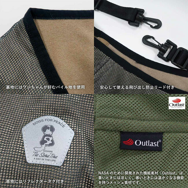 DOGS FOR PEACE ドッグスフォーピース OUTLAST MESH REVERSIBLE DOG SLING アウトラストメッシュリバーシブルドッグスリング 960009
