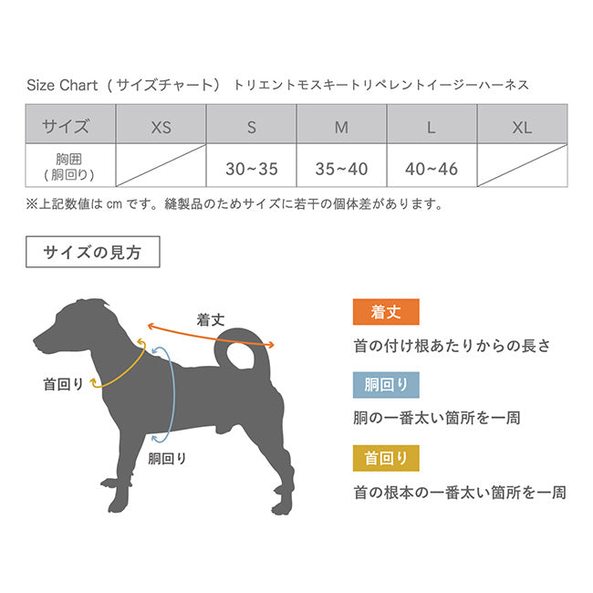DOGS FOR PEACE ドッグスフォーピース TRIENT MOSQUITO REPELLENT EASY HARNESS S トリエントモスキートリペレントイージーハーネスS 960010