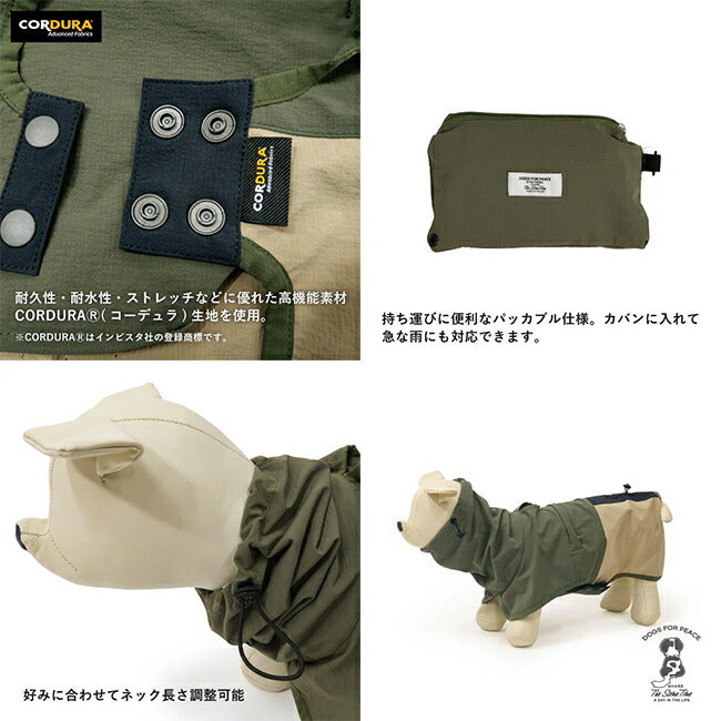 DOGS FOR PEACE ドッグスフォーピース CORDURA WATER REPELLENT STRETCH PACKABLE COAT S コーデュラ撥水ストレッチパッカブルコートS 960016