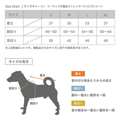 DOGS FOR PEACE ドッグスフォーピース CORDURA WATER REPELLENT STRETCH PACKABLE COAT S コーデュラ撥水ストレッチパッカブルコートS 960016
