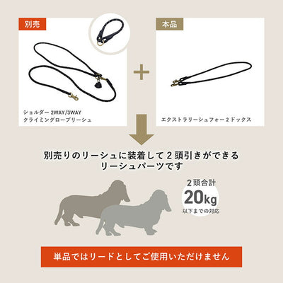 DOGS FOR PEACE ドッグスフォーピース EXTRA LEASH FOR 2 DOGS エクストラリーシュフォー2ドックス 960022