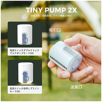 FLEXTAIL フレックステイル TINY PUMP 2X タイニーポンプ2X