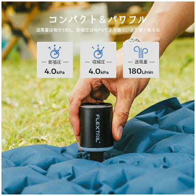 FLEXTAIL フレックステイル TINY PUMP 2X タイニーポンプ2X