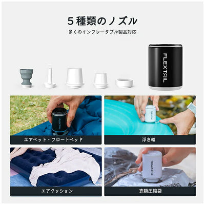 FLEXTAIL フレックステイル TINY PUMP 2X タイニーポンプ2X