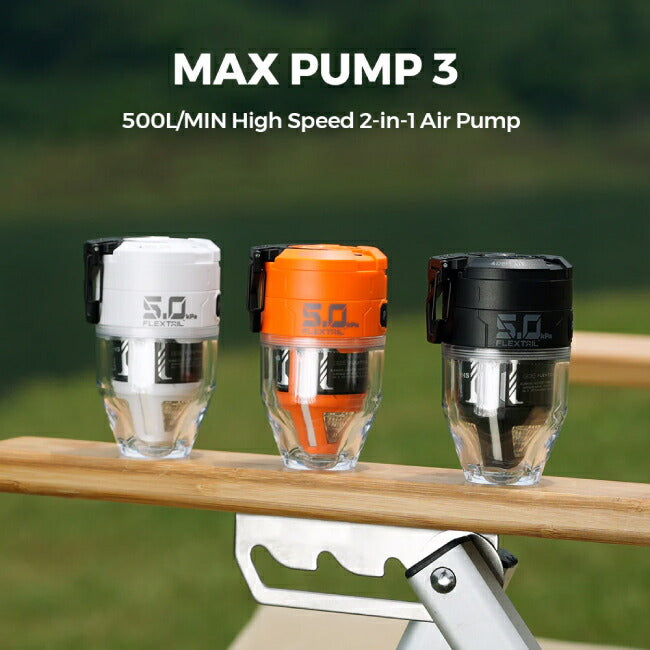 FLEXTAIL フレックステイル Max Pump 3 マックスポンプ3 – アウトドア