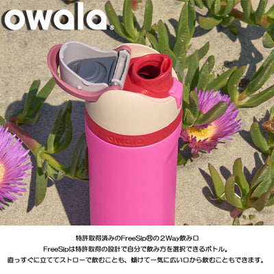 owala オワラ FreeSip Stainless Steel 24oz(710ml) フリーシップステンレス