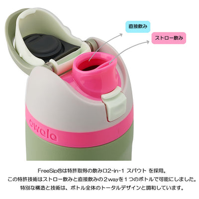 owala オワラ FreeSip Stainless Steel 24oz(710ml) フリーシップステンレス