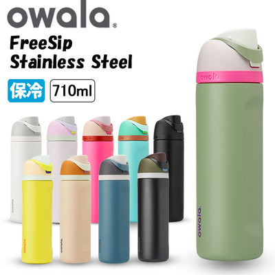 owala オワラ FreeSip Stainless Steel 24oz(710ml) フリーシップステンレス